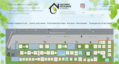 Desktop Screenshot of ozerki-expo.ru