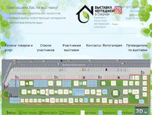 Tablet Screenshot of ozerki-expo.ru